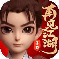 再见江湖 v1.1.0
