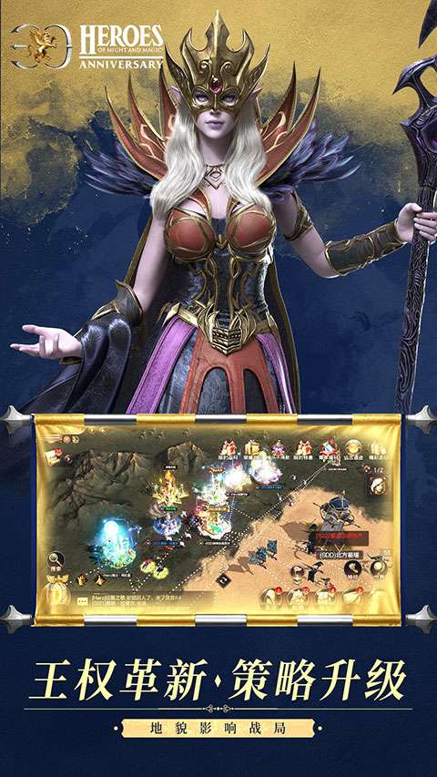 魔法门之英雄无敌:王朝 官网版截图