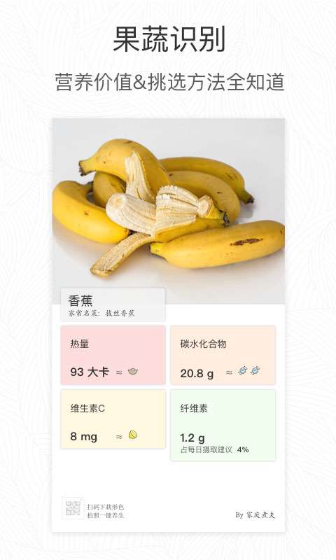 形色识别截图