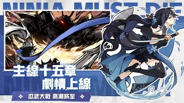 忍者必须死3 最新版2026截图