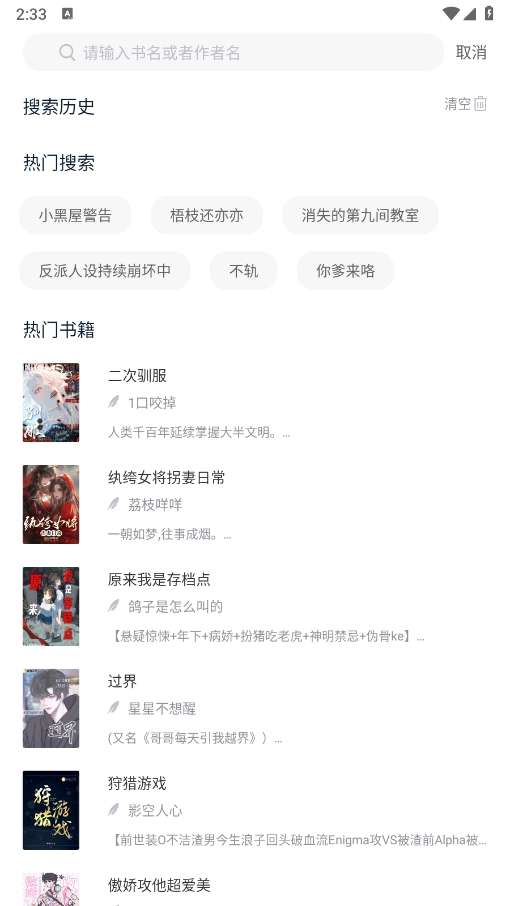 阅兔文学截图