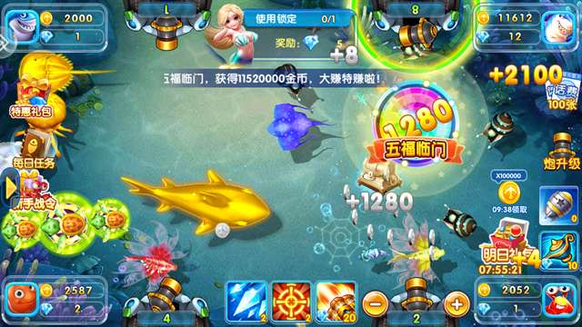捕鱼王者 手机版最新版截图