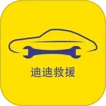 迪迪救援 v3.8.7