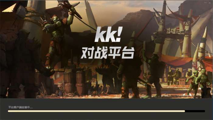 KK对战平台PC版截图