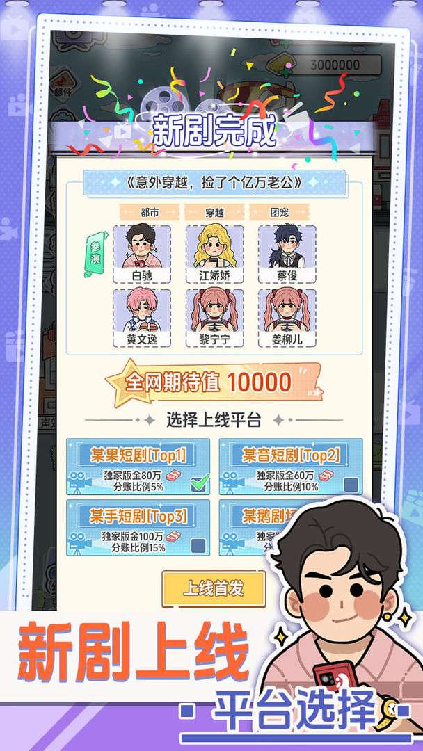 我要拍短剧 免广告截图