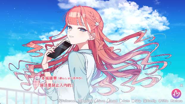 我的未婚妻还不太懂初恋 2026最新版截图