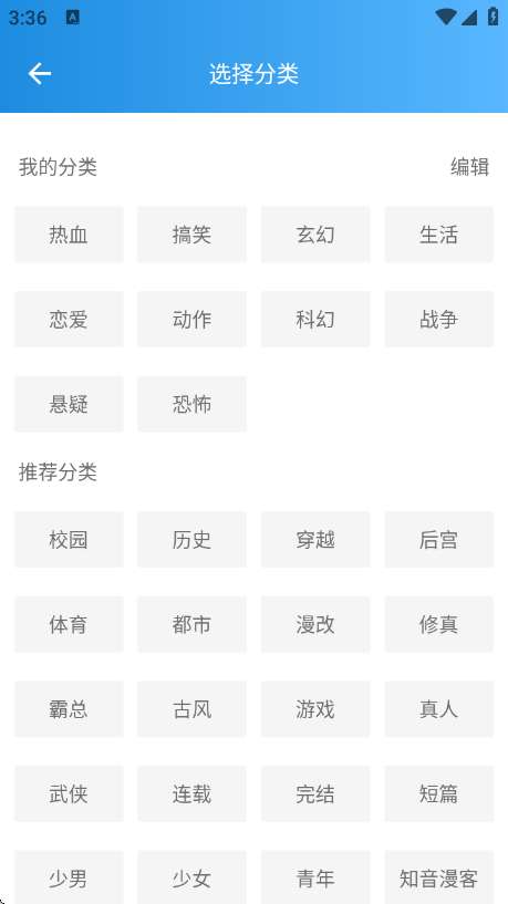 刺桐漫画 最新版截图