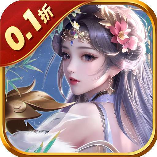 王者永恒（0.1折一剑独尊） v1.0.0