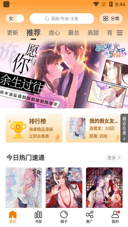 比熊漫画 网页版入口免费阅读截图