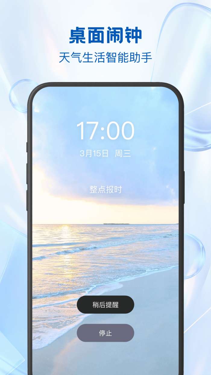 24逐时天气截图