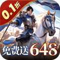 天子令（0.1折免费版） v1.0