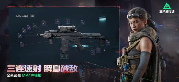 三角洲 官方正版截图