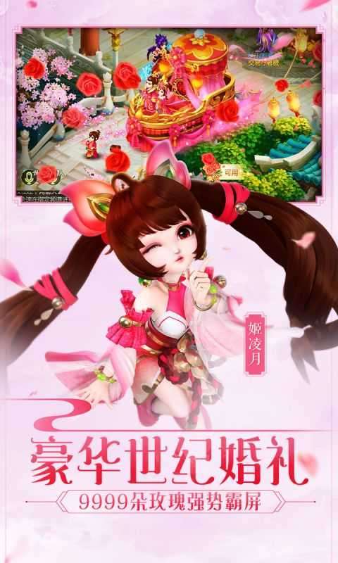 西游女儿国互通服截图