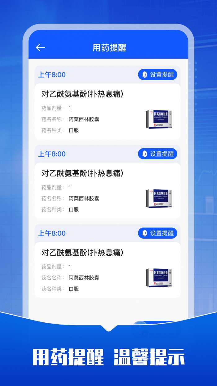 医保一点通截图
