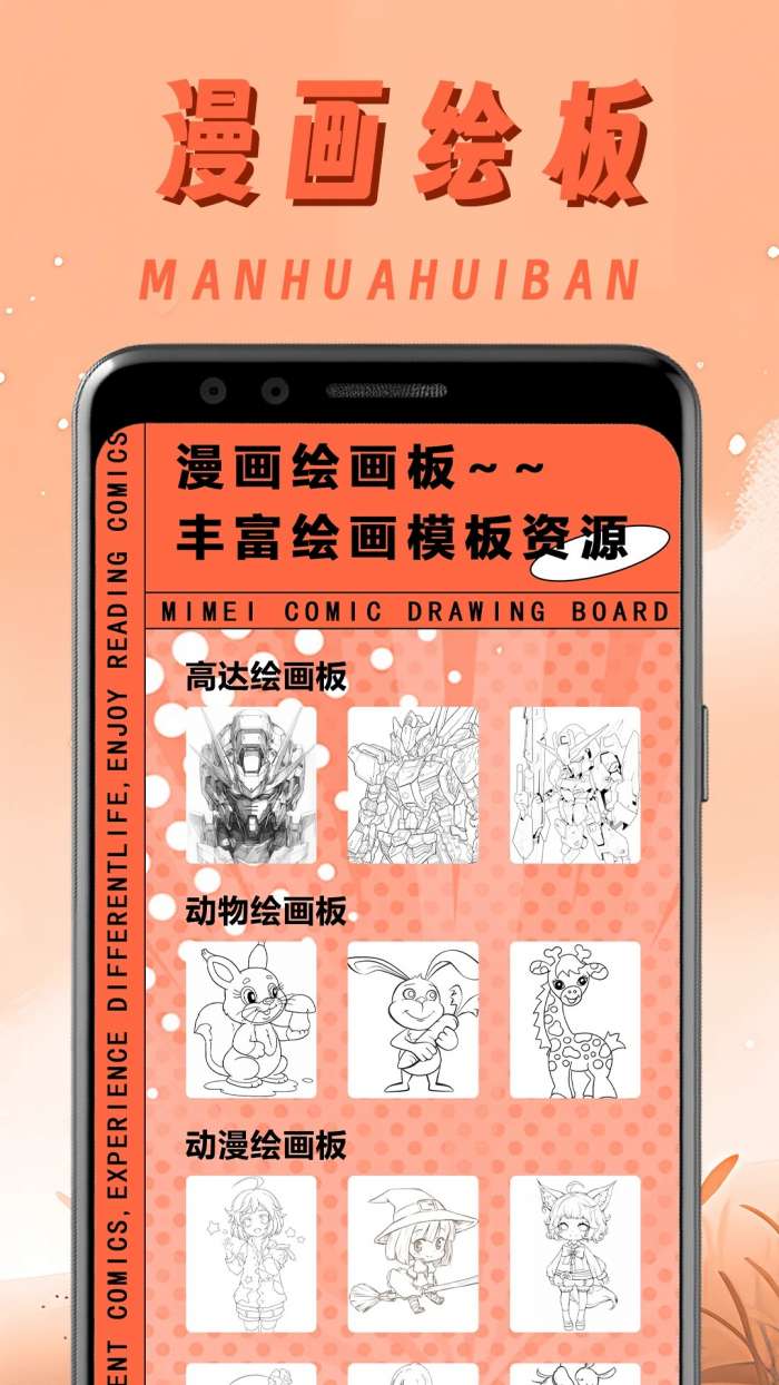 原耽漫画 下拉版截图