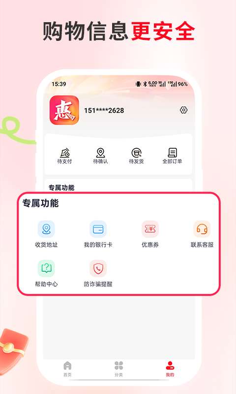 惠卡优品截图