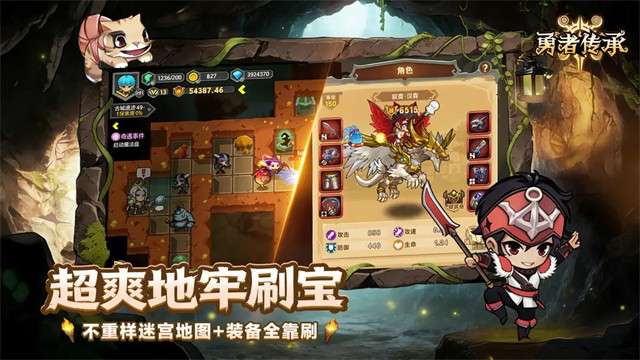 勇者传承 0.1折截图