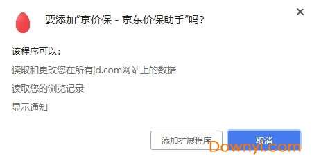 京价保chrome插件(京东价保助手)截图