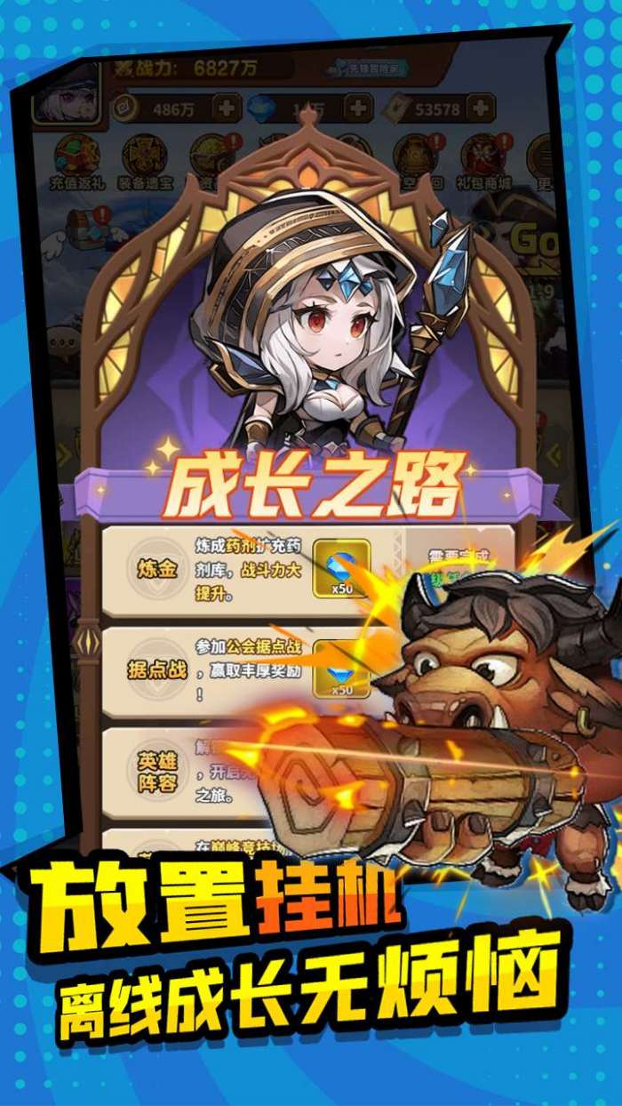 方舟之旅（0.1折）截图