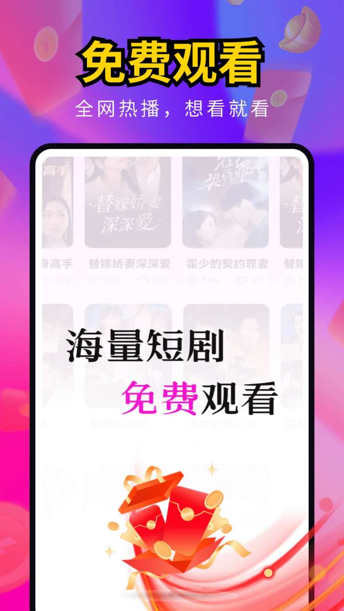 海王免费短剧截图