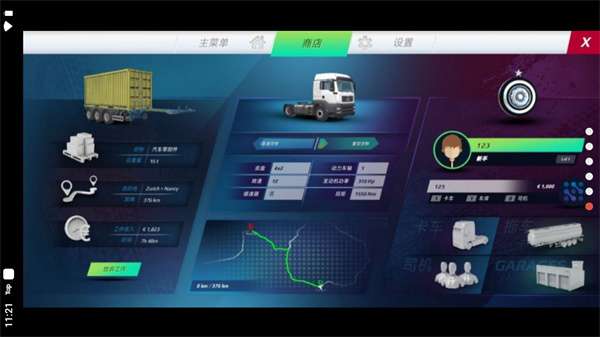 欧洲卡车模拟器3 无限金币钻石版截图