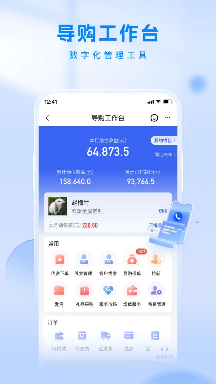 居然工作台截图