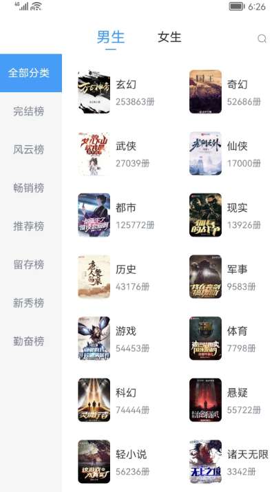 小书阁纯净版截图
