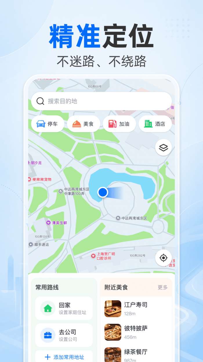 高抖导航截图