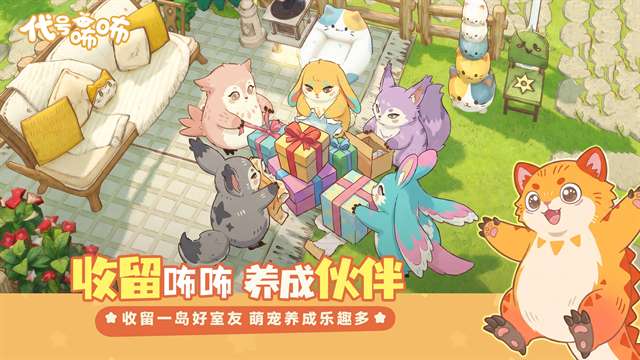代号咘咘截图