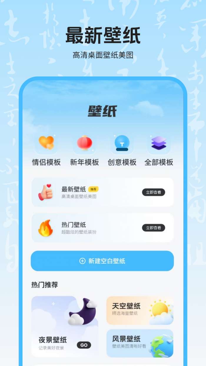 壁纸软件截图