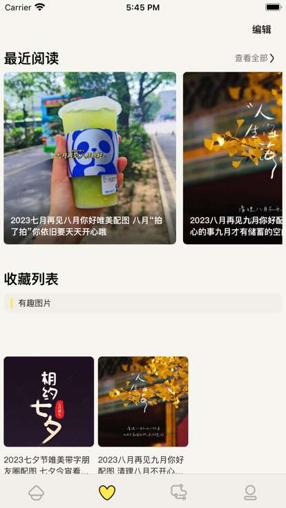 哎呀漫鸭 官方登录入口截图