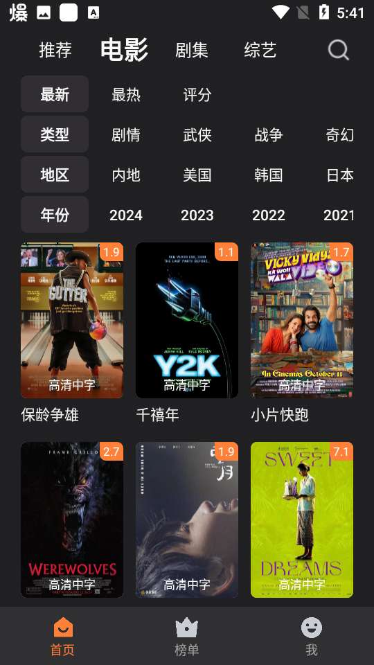 牛牛视频 官方下载v1.2.6版本截图