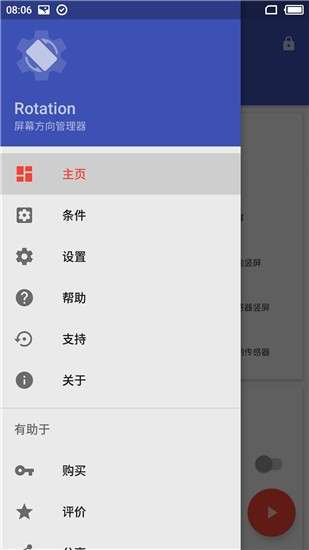 Rotation 2025最新版截图