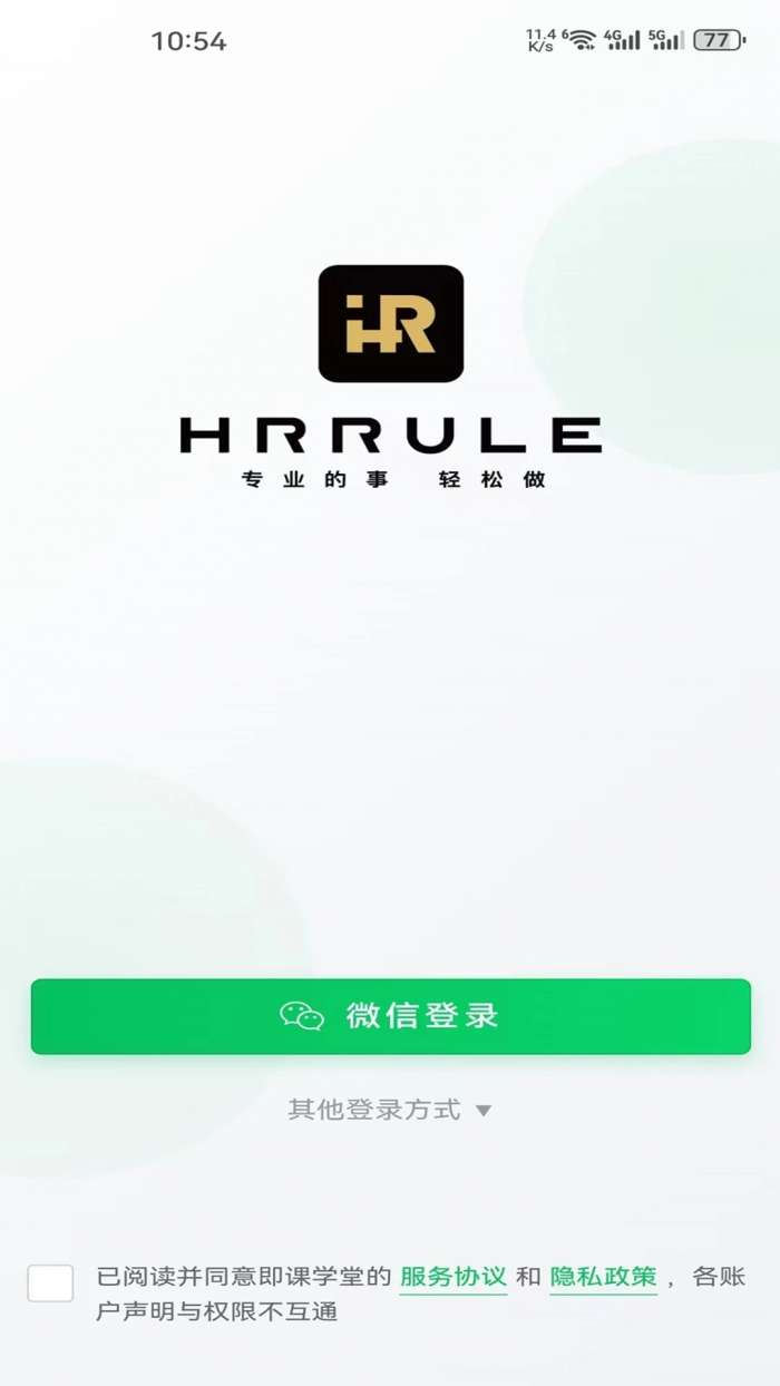 HRrule截图