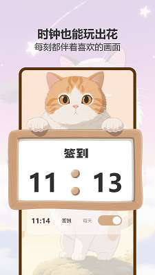 喵趣星漫截图