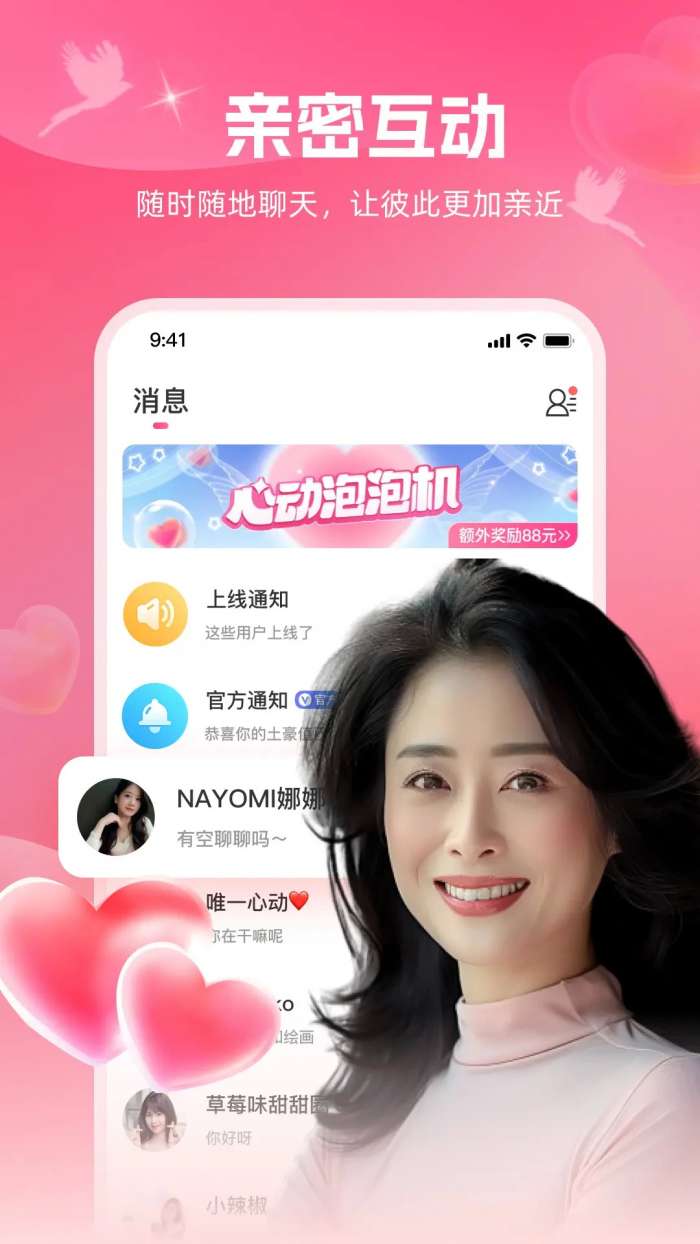 爱河截图