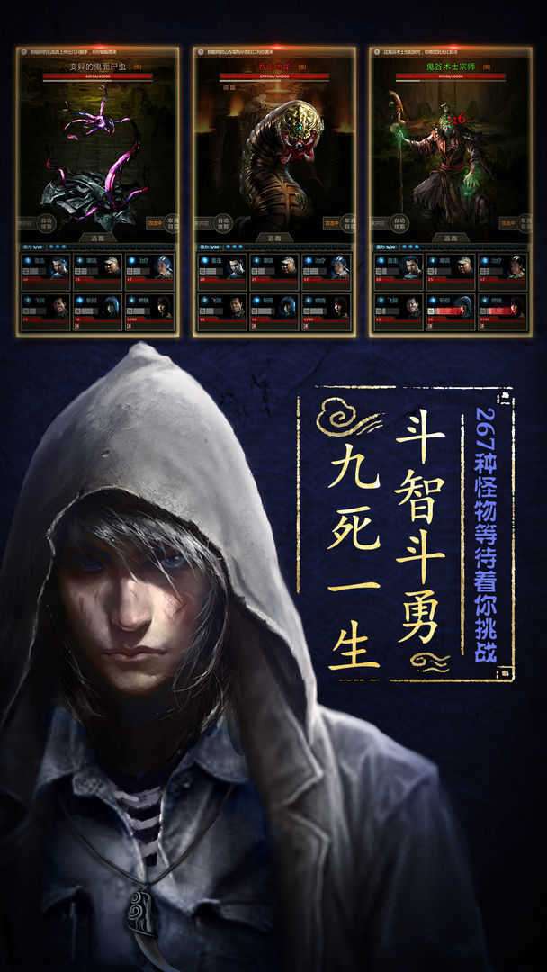 盗墓长生印截图