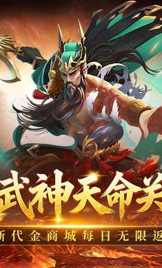 炫斗三国 0.05折三国买断截图