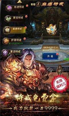 刀刀切割变态单职业手游截图