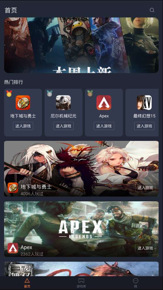 菜鸡游戏 官网入口截图