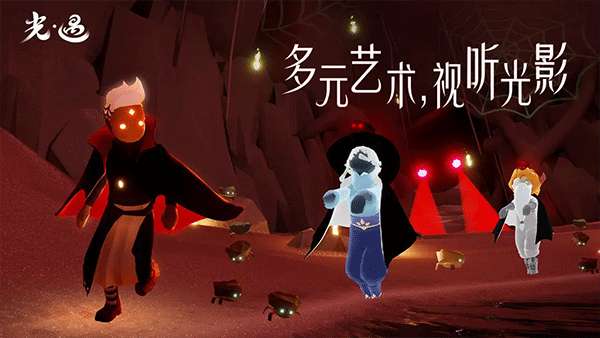 光遇云游戏 官网版截图