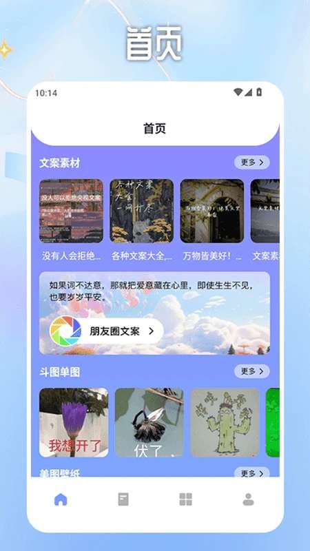 淘金格素材库截图