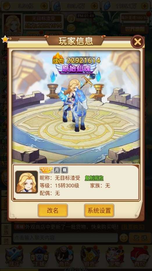 萌神战姬 官网版截图
