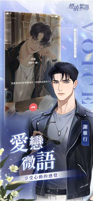 烟硝絮语 官方正版截图