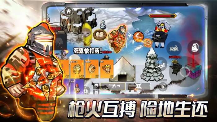 修勾地铁逃生2截图