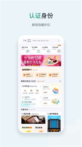 东呈会 安卓版截图
