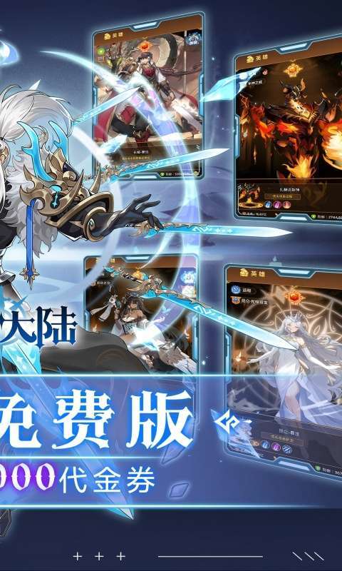 神迹大陆(每日送1w代金券)截图