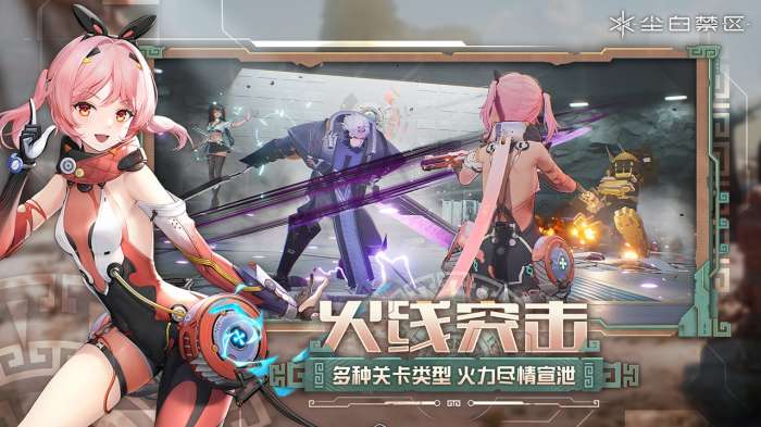 尘白禁区 2025官方正版截图