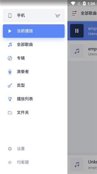 蜥蜴音乐播放器 免费下载截图