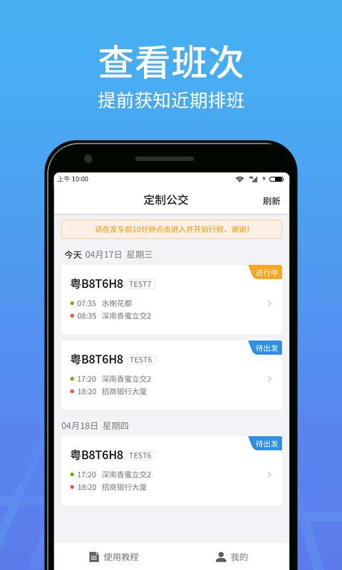 优点出行-司机截图